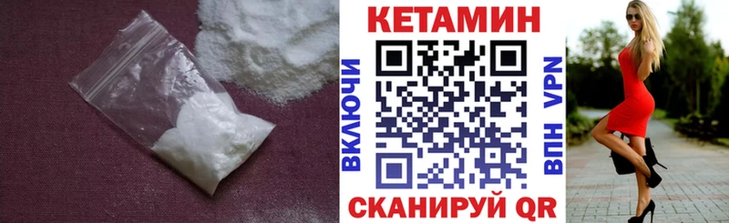 КЕТАМИН ketamine  Спас-Клепики 