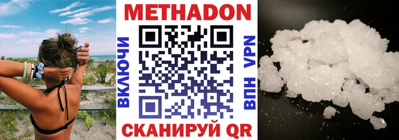 МЕТАДОН белоснежный  Спас-Клепики 